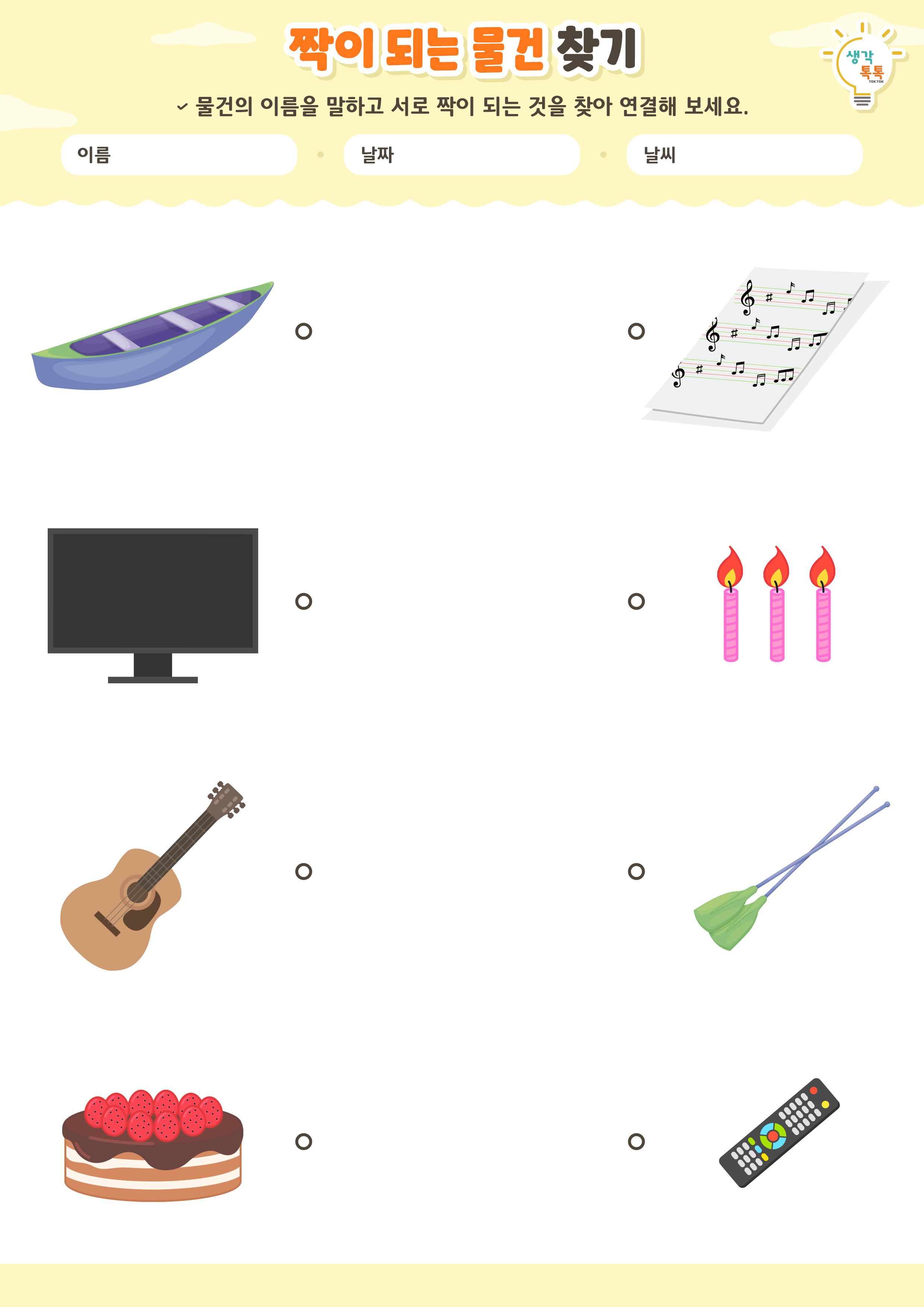 나의 가족 소개하기 활동지